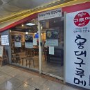 홈플러스(주) 인천논현점 | 인천 논현 맛집 홍대구루메 후기 | 떠먹는초밥 연어사케동 인천 논현동 데이트 맛집