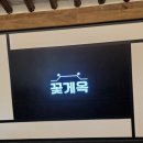 도산레포츠 | 유량동 맛집 한식 꽃게옥 간장게장 C세트