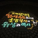 임시수도기념거리 이미지