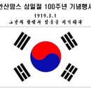 안산맘스 삼일절 100주년 이벤트~!!! 이미지