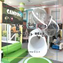 라온포레키즈풀빌라 | 가평 키즈풀빌라 펜션 :) 라온포레키즈펜션