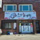 호영추어탕 네이버블로그