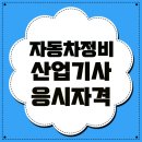 창업카전문정비 이미지