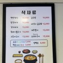 남도 인테리어 | 강남 역삼동 백반 맛집 남도호프&amp;남도낙지 내돈내산 솔직 후기