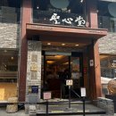 대전 성심당 평일 웨이팅 | 망고크레페 순수롤 후기 | 꿈돌이빵보관소 이용하기!! 적극 추천!!