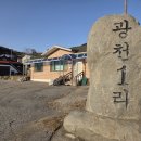 [국도45] 예산군 대치리