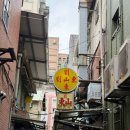 서본 | 대만 우육면 맛집 줄 서본 간단 후기 - 유산동우육면 Liu Shandong beef noodles