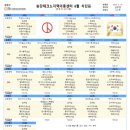 송강테크노지역아동센터 이미지