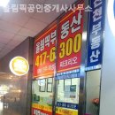 올림픽부동산공인중개사사무소 이미지