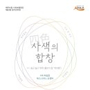 도립서귀포합창단 제69회 정기연주회 | 제주도립 서귀포합창단 제69회 정기연주회 <사색(四色)의 합창>