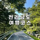 호남의 금강 ㅡ 주작산 덕룡산 ㅡ 진달래 연계산행 ㅡ 이미지