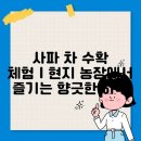 하루네 농장 이미지