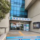 해운대구보건소 재반지소 | [해운대구 보건소] 재반보건지소 방문기~