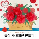 G2111 | 놀작몰과 함께 5월 &#39;가정의 달&#39; 행복을 더해요!