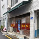 보련각 | 영등포구청 짬뽕 맛집 보련각 방문후기