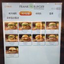 프랭크버거 대방역점(FRANK BURGER) | 프랭크버거 수제버거 메뉴 가격 대방역점 후기