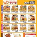 웰덤치킨 이미지