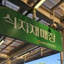 유가네한우곰탕하나로마트 - 24458 | 유가네한우곰탕하나로마트