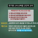 기초상식퀴즈, 재밌는 퀴즈 - 계시록 6장 백마 탄자는~? 이미지