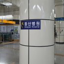 계명지하철약국 이미지