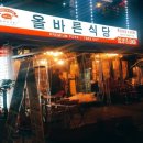 상도식당 이미지