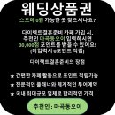청담동뷔페 | 웨딩홀 투어 : 청담동 럭셔리 웨딩홀, 더채플 앳 청담 (주차, 뷔페, 견적 공유 O)