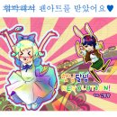 햇님 달님 레볼루션 -03- 강아지 산책 이미지