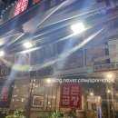 얼큰이곱창 이미지