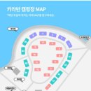 패밀리파크 캠핑장 이미지