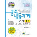 예스공조 쇼핑하우