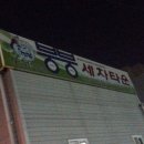 붕붕손세차장 네이버블로그