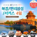 ㈜보물섬투어 이미지