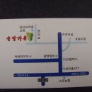 솔밭가든 이미지