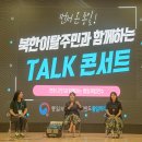 한반도 통일 미래 센터 이미지
