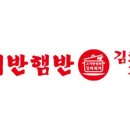 고기반햄반 김치찌개&김치찜