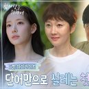 드라마 첫,사랑을 위하여 하이라이트 영상 이미지