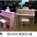 세광악기사 - 순천시 조례못등길 94 | 세광악기사