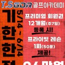 이지훈골프연습장 이미지