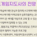 창의통합보드게임 이미지