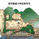 수목원캠핑장 이미지