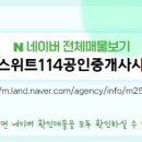 동일1000공인중개사사무소 이미지