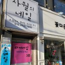 사월의네일