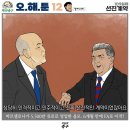 오늘자 칼카나마 축구카툰.jpg 이미지