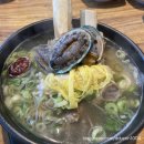 대풍옥 - 강화군 | 제주 서귀포 해장하기 좋은 전복왕갈비탕 맛집 :: 대풍옥