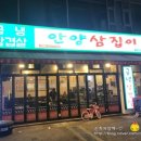 삼집이