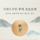 리엘르의원 이미지