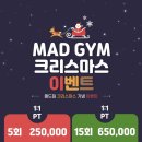 MAD GYM 이미지