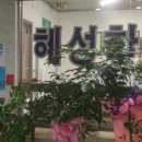 혜성코멧학원 - 강남구 삼성로67길 18 | 혜성코멧학원
