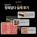[정육담다] LA갈비 주간리뷰모음 26년 6월 2주차 #선물세트#LA갈비#꽃갈비#엘에이갈비