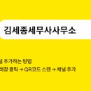 김세종세무사사무소 이미지